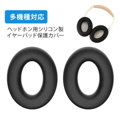 【1ペア】ヘッドホン カバー イヤーパッド カバー QC イヤーパッドカバー シリコン製 防汗 水洗い可 取付簡単 QC15 QC25 QC2 QC35 QC45 QC SE New QC Wireless AE2 AE2i AE2w 対応 互換 保護カバー