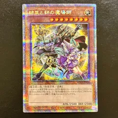 遊戯王 結束と絆の魔導師(黄背景) PSA10鑑定済〕結束と絆の魔導師(黄背景)【クォーターセンチュリー