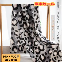 レディース マフラー ストール レオパード柄 グレー タッセル 大判 ひざ掛け 秋冬 上品