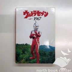 2025年最新】dvd ウルトラセブン セットの人気アイテム - メルカリ