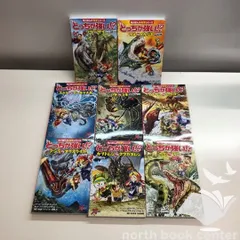 [N]9冊セット 角川まんが科学シリーズ どっちが強い！？