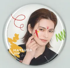 INI INI museum 松田迅 缶バッジ