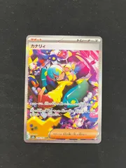 2025年最新】カナリィ sarの人気アイテム - メルカリ