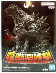 ゴジラ 完動品 メルカリ