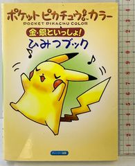 授業をつくる教授学キーワード (教育新書 (15)) 明治図書 吉本 均