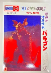 2026年最新】マルサン プラモデルの人気アイテム - メルカリ