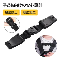 シートベルト チャイルドシート 抜け出し防止 シートベルト 子供 子供用 シートベルト調整クリップ チャイルドシート対応 胸部固定 バックル式 安全ベルトロック 調節器 車用 自転車 ベビーカー兼用