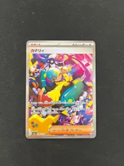 2026年最新】カナリィ sarの人気アイテム - メルカリ