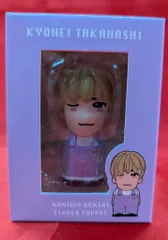 なにわ男子 24年+Alpha 高橋恭平 指人形