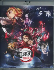 アニメBlu-ray 通常版)劇場版 鬼滅の刃 無限列車編