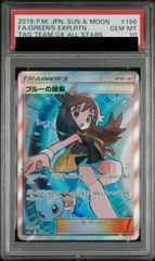 PSA10】ブルーの探索 SR 196/173 - メルカリ