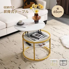 2026年最新】コーヒーテーブルの人気アイテム - メルカリ