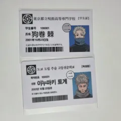 まとめ) 呪術廻戦 0 学生証 単行本 映画館 特典 狗巻 棘