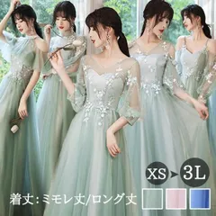 ブライズメイド ドレス 大人 ピアノ 発表会 ロングドレス 演奏会 結婚式 ミモレ丈 Vネック オフショルダー ハイネック 肩だし 二次会