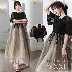 パーティードレス 結婚式 ワンピース ミモレ丈 ロング丈 演奏会 発表会 袖あり フレア袖 パーティドレス 花柄 刺繍 ウエディング ドレス