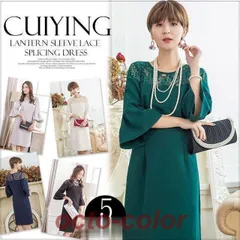 パーティードレス 40代 50代 フォーマル ワンピース ドレス レース フレア袖 お洒落 膝丈 ドレス 二次会 お呼ばれ 結婚式ドレス