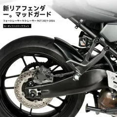 【送料無料】ヤマハ TRACER 9（トレーサー9）/TRACER 9 GT 2021-2025?GT PLUS（Y-AMT）2025対応 リアフェンダー延長 マッドガードリアタイヤ保護 泥はね?飛び石対策 ABS 黒 斜め織目/水転写カーボン調 選択可 1個