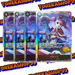 ワンピースカード ペローナ SR 4枚セット OP06-093
