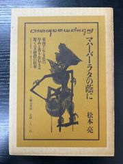 夜の河 澤野久雄 角川文庫 - メルカリ