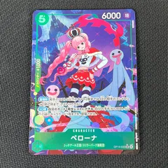 ワンピカード ペローナ SR★ スーパーレア パラレル OP14-033 蒼海の七傑 ②