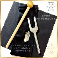 場の浄化セット1 ハンドチャイム　増川いづみ 場の浄化セット プラネタリー ハンドチャイム 3本 コスミックチューン