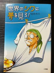 夜の河 澤野久雄 角川文庫 - メルカリ