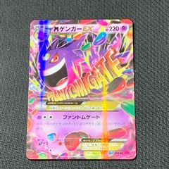 【大人気】MゲンガーEX XY4 034/088 希少　激レア　入手困難 美品】MゲンガーEX XY4 034/088 希少 激レア 入手困難 - メルカリ