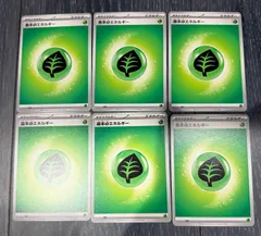 【未使用品】 ポケモンカードゲーム 基本エネルギー  くさ 6枚セット