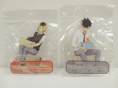 ハイキュー!! アクリルスタンド 2点セット 黒尾鉄朗 孤爪研磨 動物とのふれあいver. 特大アクリルスタンド 中古 未開封品 [MB-6502]