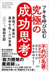 2026年最新】西田文郎の人気アイテム - メルカリ