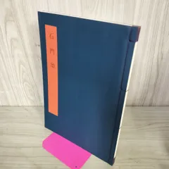 2026年最新】書学大系の人気アイテム - メルカリ