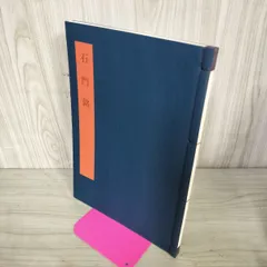 2026年最新】書学大系の人気アイテム - メルカリ