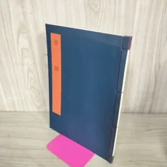 2026年最新】書学大系の人気アイテム - メルカリ