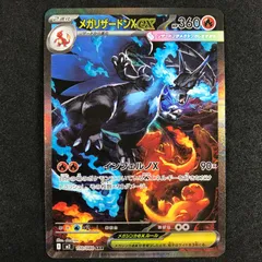 ★ポケモンカードゲーム インフェルノX 110/080 メガリザードンXex SAR
