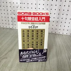y*a様 今週末に処分 絶版!! ひろさちや 仏教コミックス全集 全109冊揃