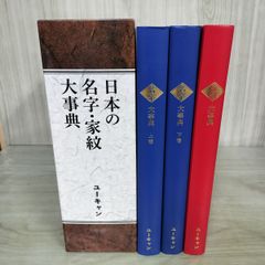 1▽ 私の履歴書 大社義規 著 日本経済社新聞社 日本ハム 汚れあり 昭和