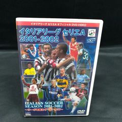 イタリアリーグ セリエA オフィシャルDVD セリエA リーグ年鑑 1999