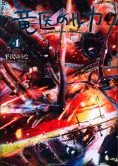 講談社 なかよしKC 小室しげ子 !!)悪魔の橋 初版 - メルカリ