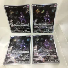 [三沢店56-3-1227] ポケモンカード ミュウツー AR SV2a ポケモンカード151 183/165　プレイ用4枚セット
