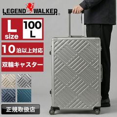 新品 スーツケース Lサイズ レジェンドウォーカー LEGEND WALKER DECK 5510-70 キャリーケース フレーム 100L 10泊以上 ポリカーボネート ABS 軽量 丈夫 TSロック 4輪 国内旅行 海外旅行 旅行 出張 トラベル 大容量