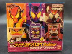 バンダイナムコ ライダーゴチゾウシリーズ 仮面ライダーガヴ DXライダーゴチゾウスペシャルセット 仮面ライダーガヴVer.
