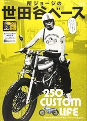 2026年最新】所ジョージの世田谷ベース vol.50の人気アイテム - メルカリ