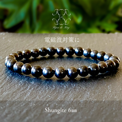 シュンガイト　ブレスレット　6㎜玉　光波動 天然石　パワーストーン