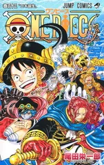 ONE PIECE 113 (ジャンプコミックス)