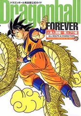 2026年最新】ドラゴンボール完全版公式ガイドの人気アイテム - メルカリ