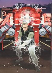 공각 기동대 ARISE ~ 잠들지 않는 눈의 남자 Sleepless Eye ~ (4) (KC 디럭스)
