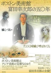 濱田龍郎 詩集 「 浦上の丘に登れば 」 - メルカリ