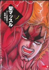 2026年最新】ふくしま政美の人気アイテム - メルカリ