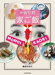 あやかしごはん 中国語版 限定版 特典小冊子 1点 - メルカリ