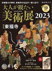 フェルメールの光とラ・トゥールの焔: 「闇」の西洋絵画史 (小学館101